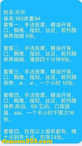 [东城]【2020年04月】还有按摩服务的小姐姐-2.jpg