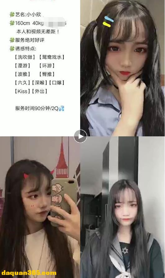 [深圳]【2020年04月】小女朋友的感觉，颜值8分在线-1.jpg