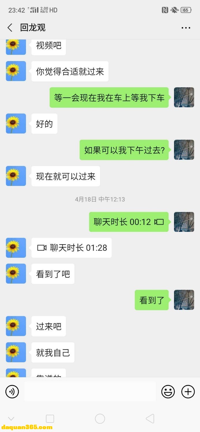 [朝阳]【2020年04月】立水桥温柔少妇-3.jpg