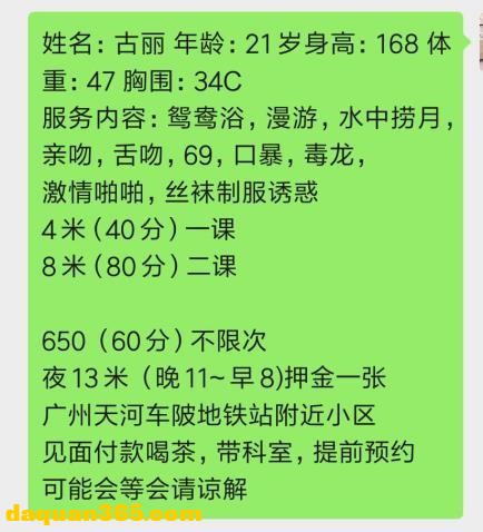 [广州]【2020年04月】性感小性感的古丽，小舌头带劲-4.jpg