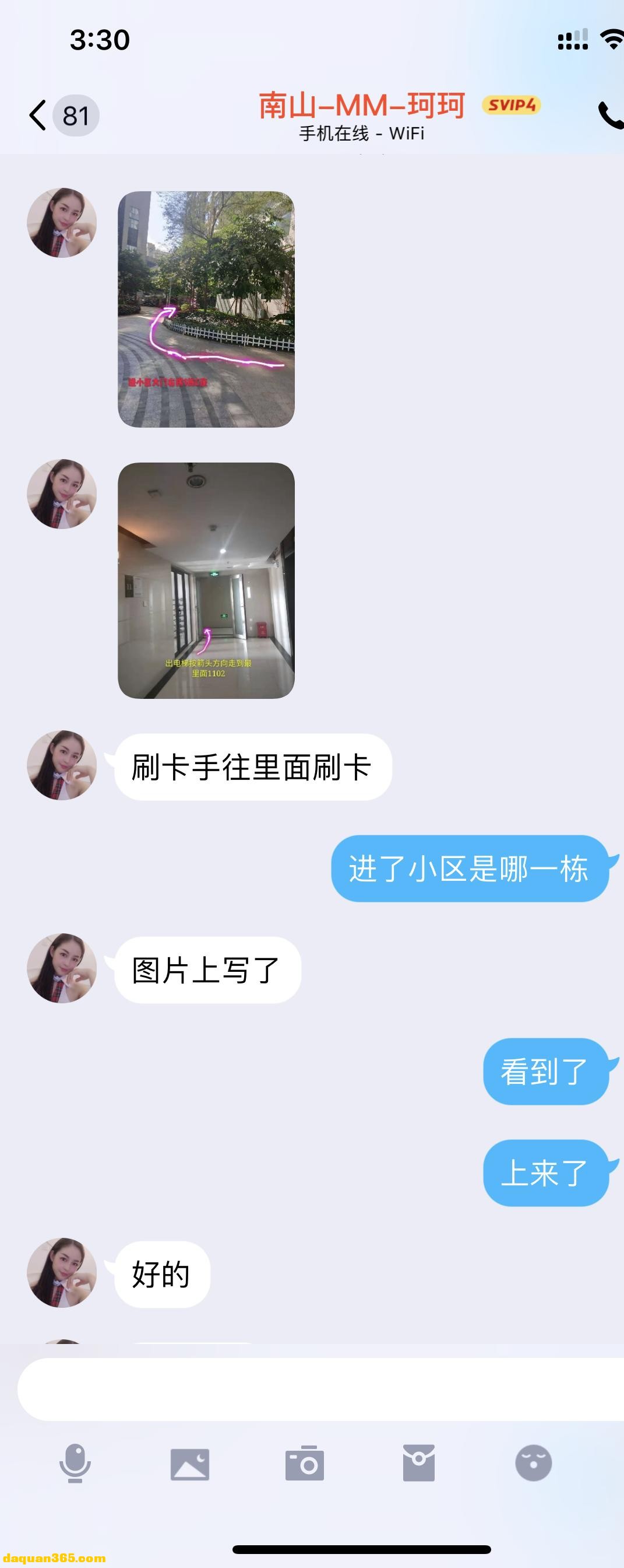 [深圳]【2020年04月】南山珂珂-2.png