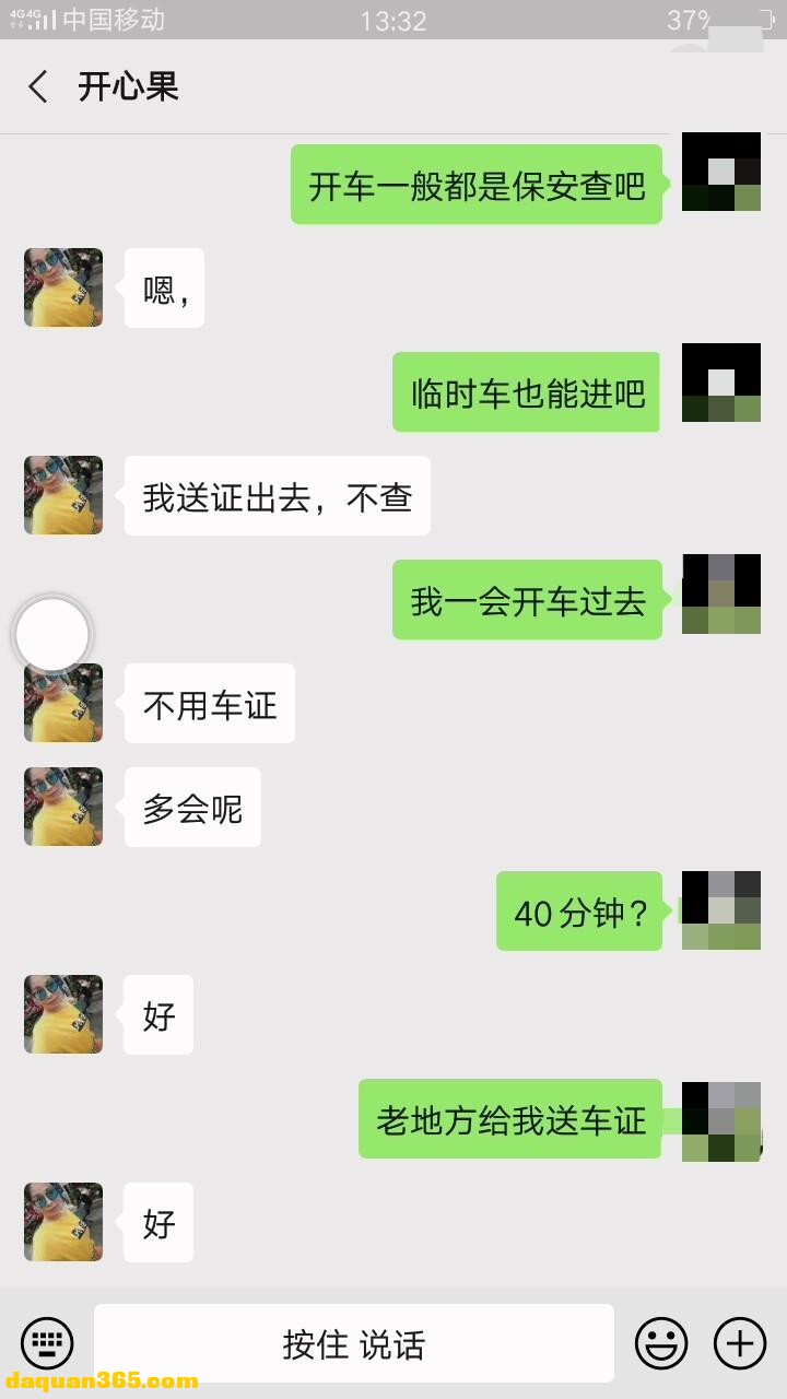 [丰台]【2020年04月】再次出击南站开心-4.jpg