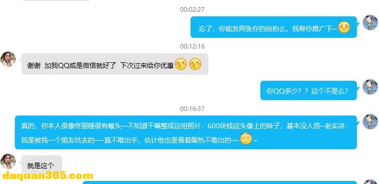 [徐汇]【2020年05月】踩了一个酷似佟丽娅的雷-5.png