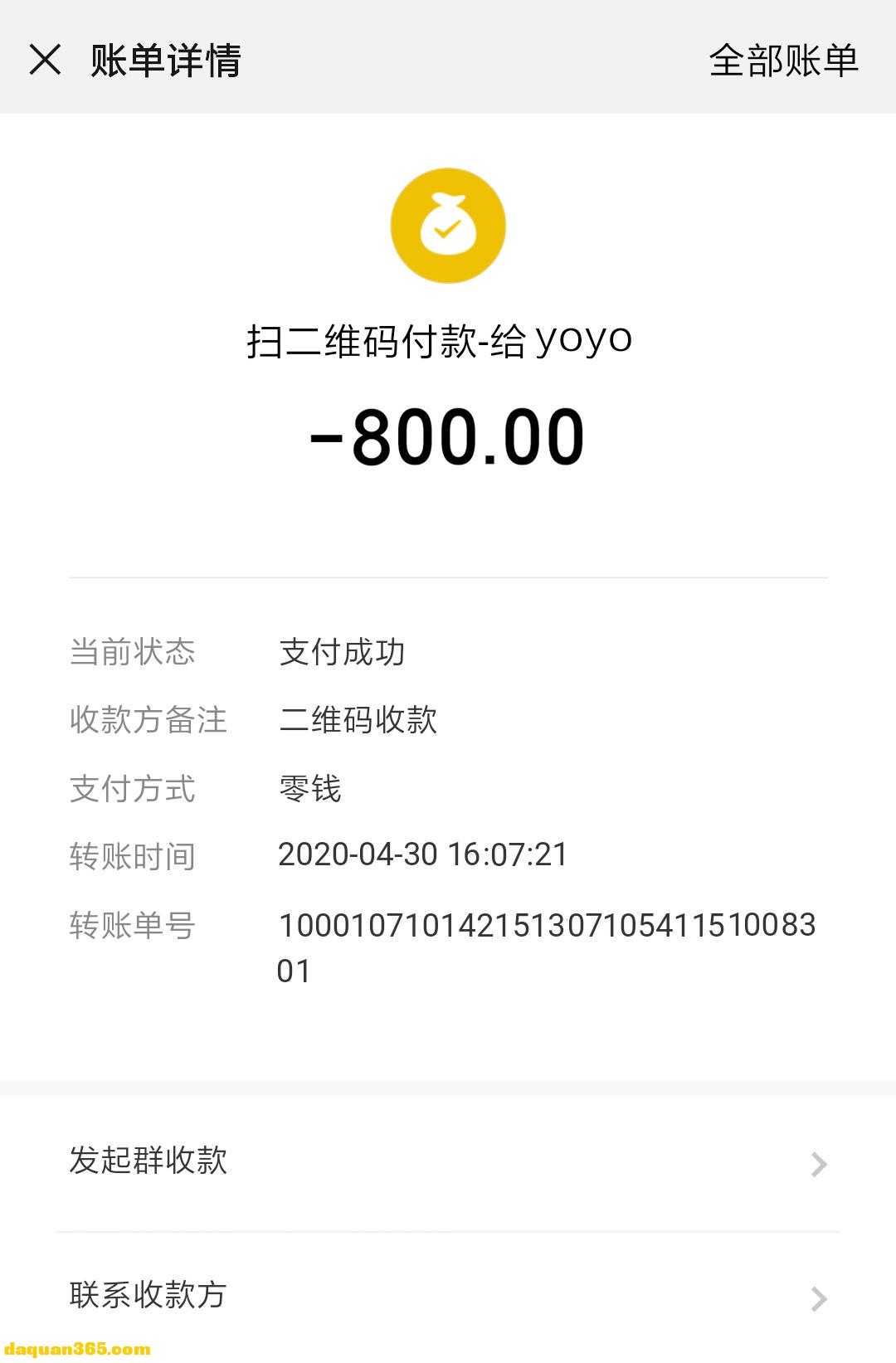 [广州]【2020年04月】像猫咪一样小情趣的yoyo-2.jpg