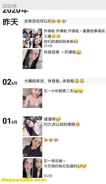 [深圳]【2020年05月】有情调的舞蹈老师湘妃，还会玩王者-3.jpg