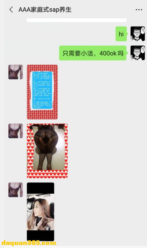 [东城]【2020年05月】广渠门附近不错的妹子-4.png