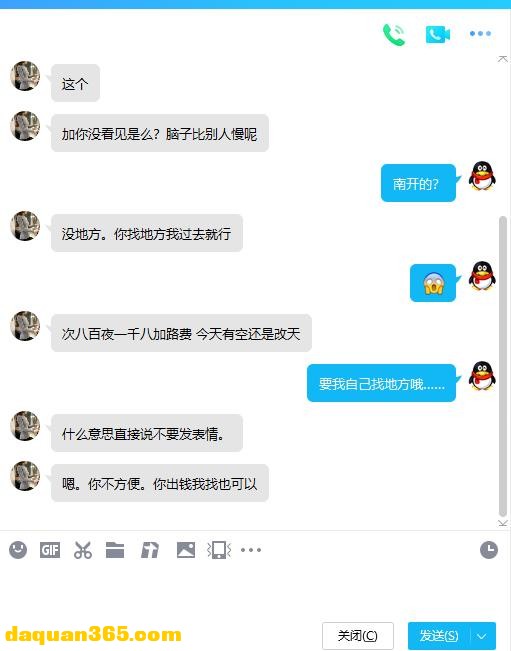 [南开]【2020年05月】蔚蓝轩温柔如水-1.png