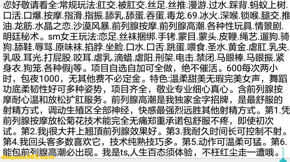 [东城]【2020年06月】另类刺激、体验TS可爱小薇薇-3.jpg