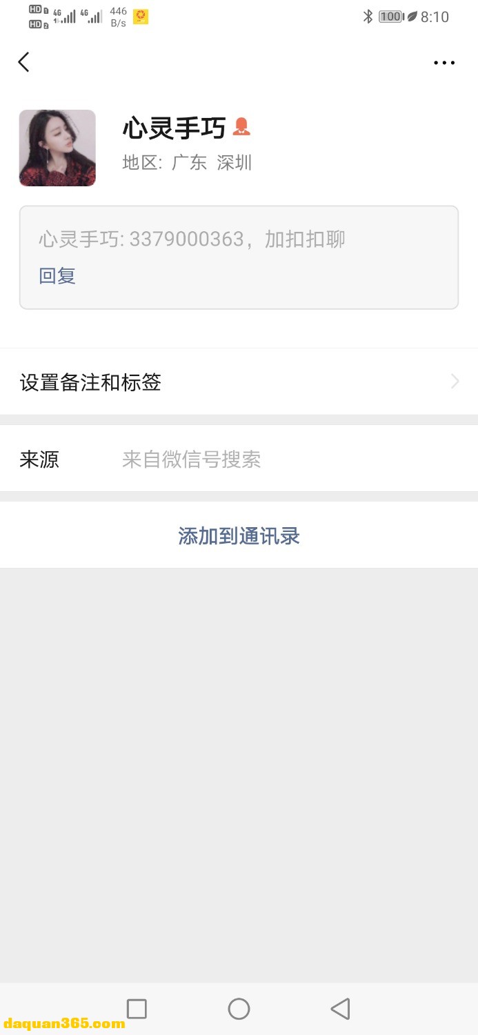 Screenshot_20200609_081059_com.tencent.mm.jpg