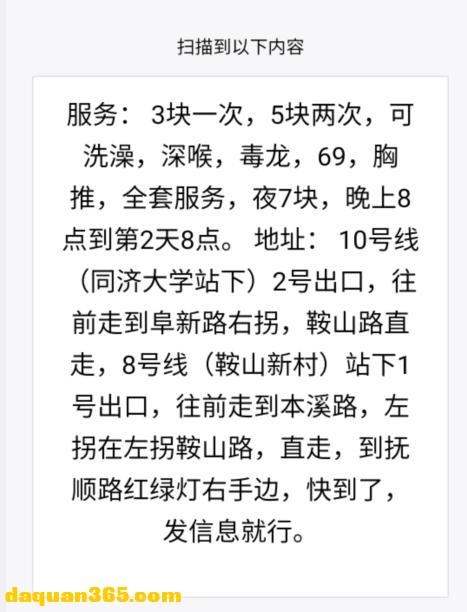 [杨浦]【2020年07月】可送货上门的超级肥熟女，性价比首选-5.png