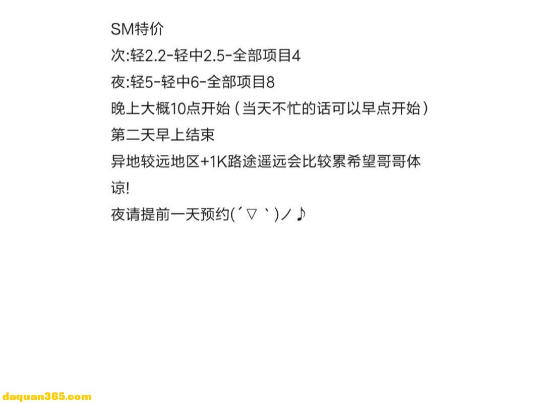 [朝阳]【2020年07月】北京小骨，可以试试-3.jpg