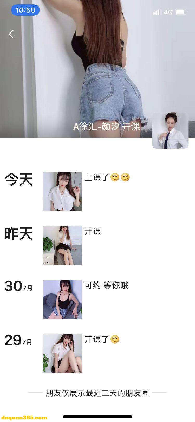 [徐汇]【2020年08月】漕溪路妹子，很熟漂亮妹妹介绍的小姐妹-1.jpg