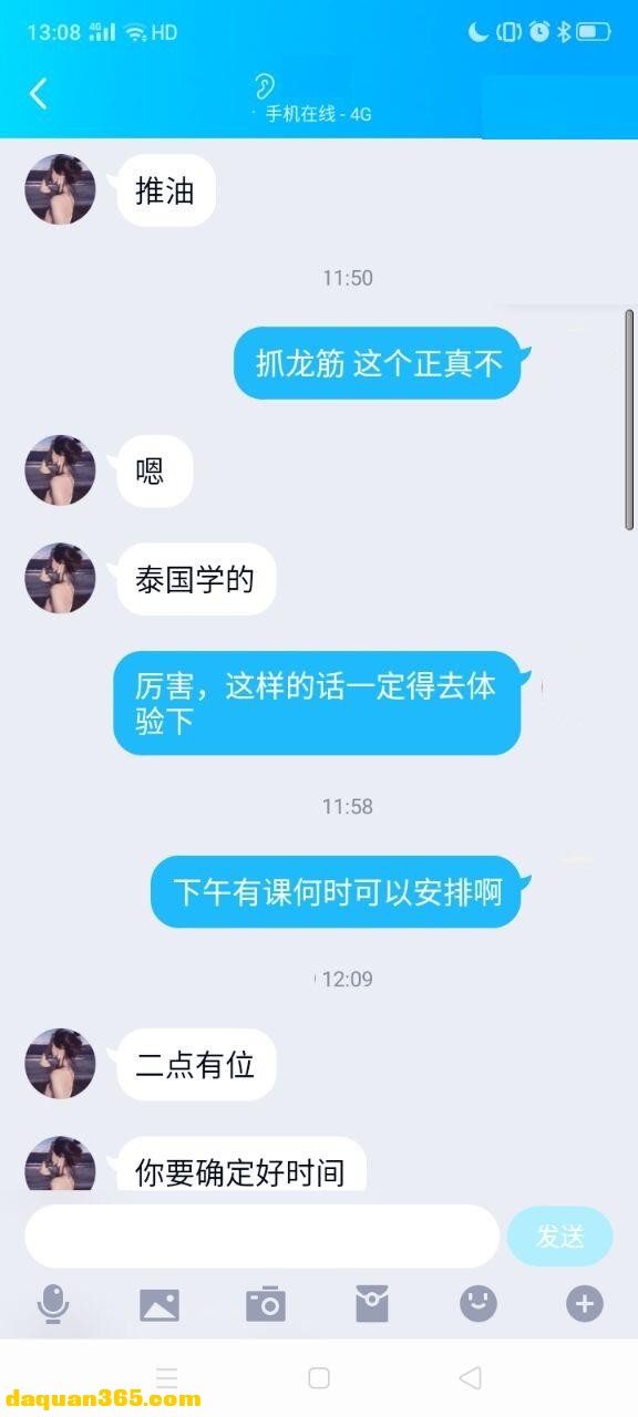 [深圳]【2020年08月】罗湖技师五抓龙筋，感觉还不错-2.jpg