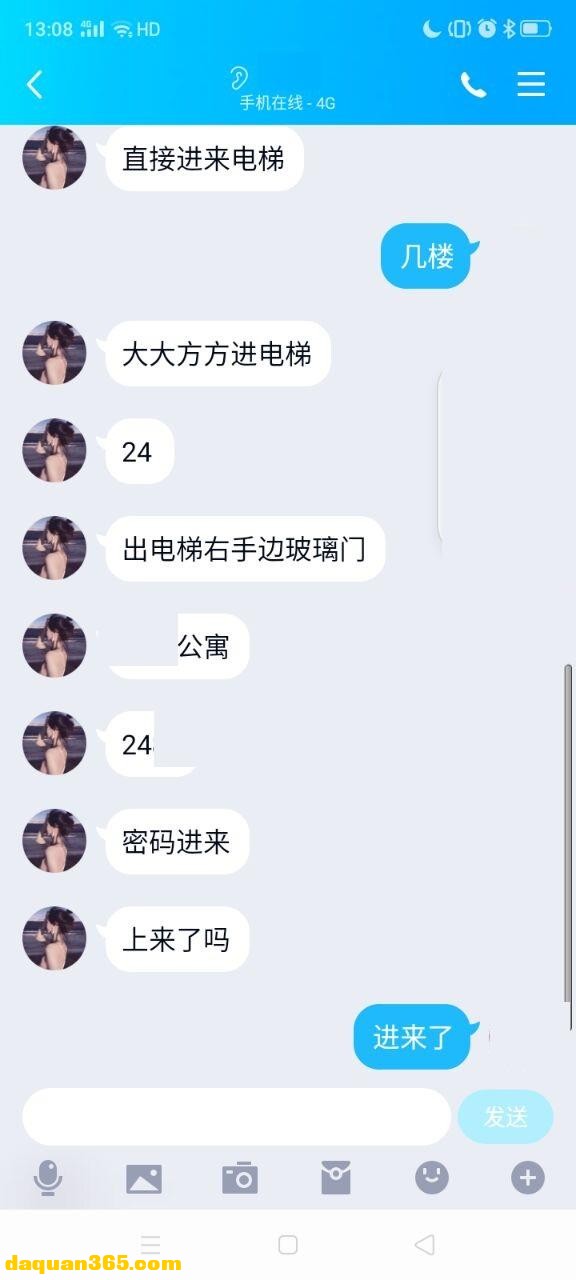 [深圳]【2020年08月】罗湖技师五抓龙筋，感觉还不错-3.jpg