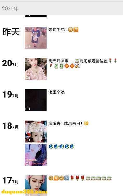 [广州]【2020年08月】温柔体贴的以沫，服务态度好-3.jpg