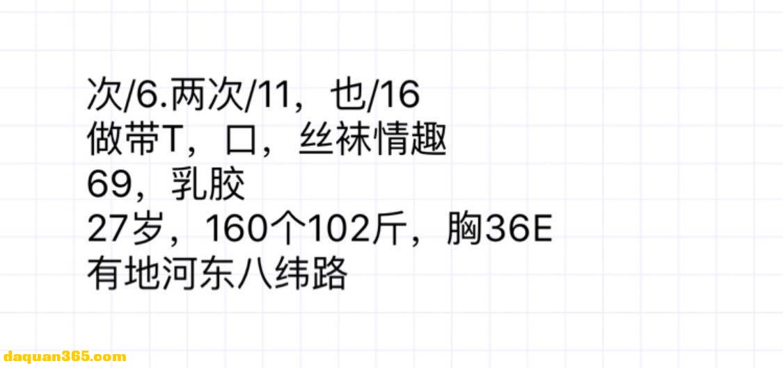 [天津]【2020年09月】河东区E奶Sunshine，奶控福利-2.jpg