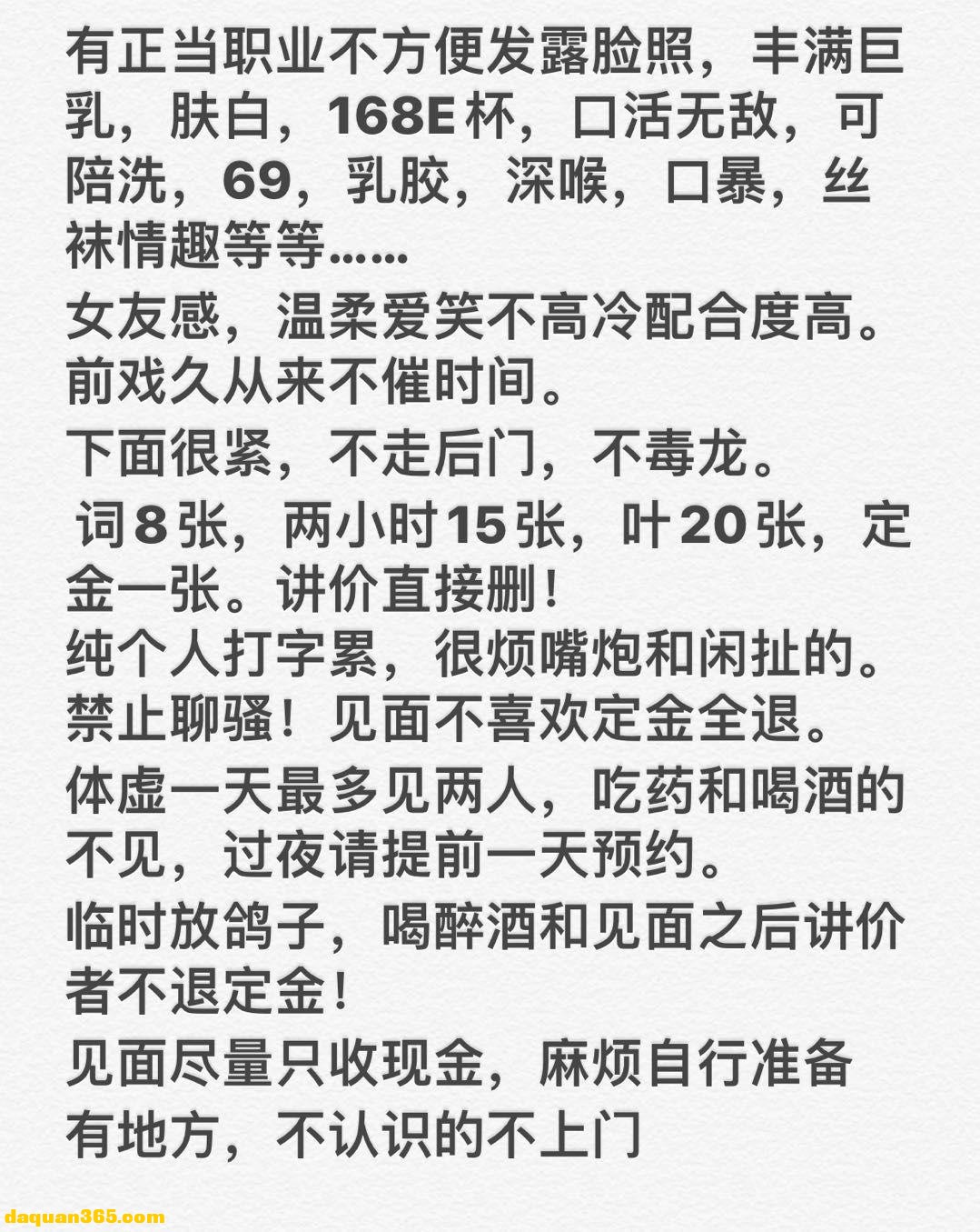 [郑州]【2020年09月】郑州优质资源，服务绝对到位-4.jpg