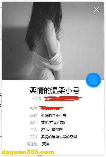 [天津]【2020年09月】技术好人也漂亮的一个妹子-1.png