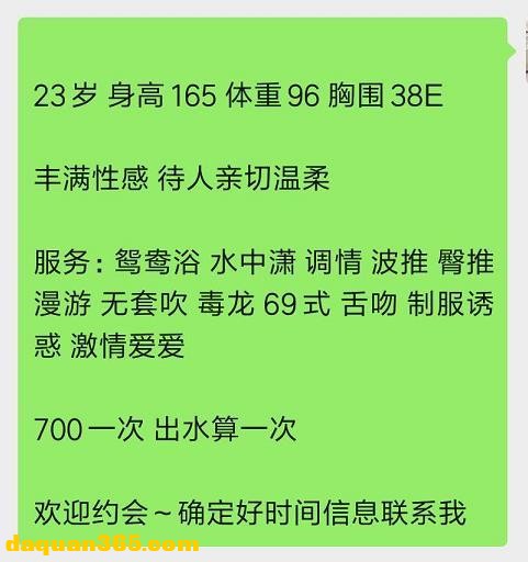 [深圳]【2020年09月】小女神范薇薇，三围傲人（可舌吻）-4.jpg