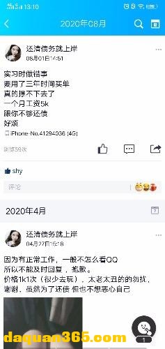 [深圳]【2020年09月】漂亮大专妹子-6.jpg