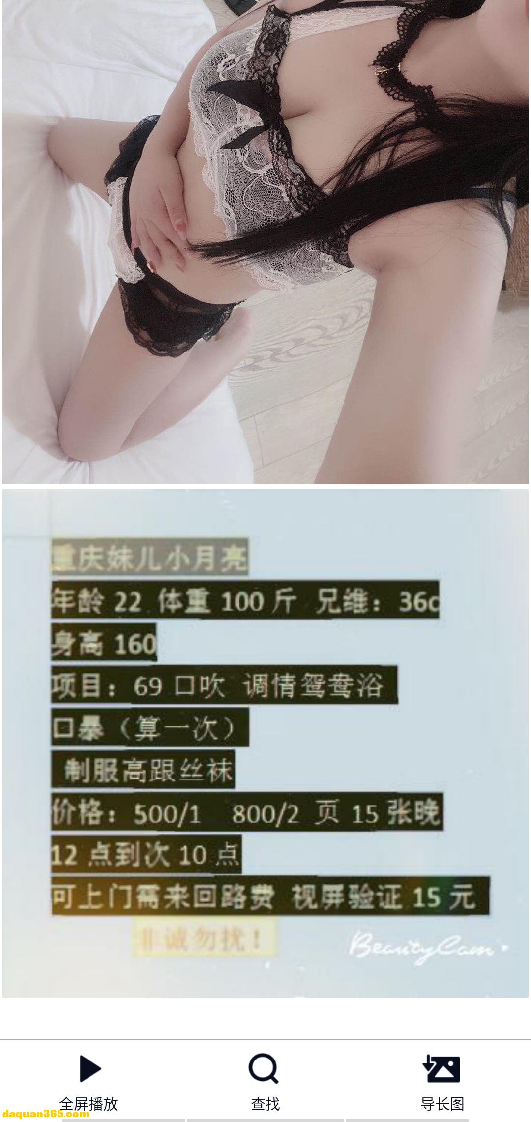 [昆明]【2020年10月】中昆医大湖南妹子-1.png