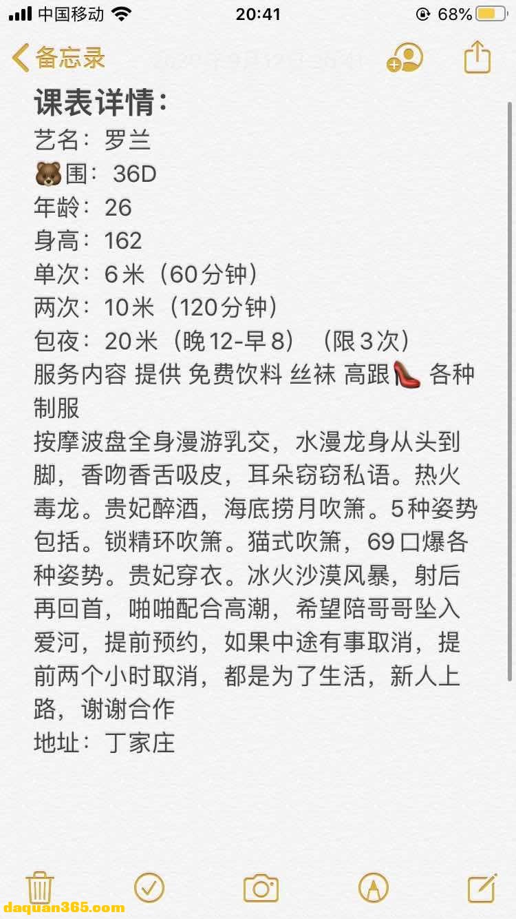 [南京]【2020年10月】本人认为是南京最牛逼的楼凤了-3.jpg