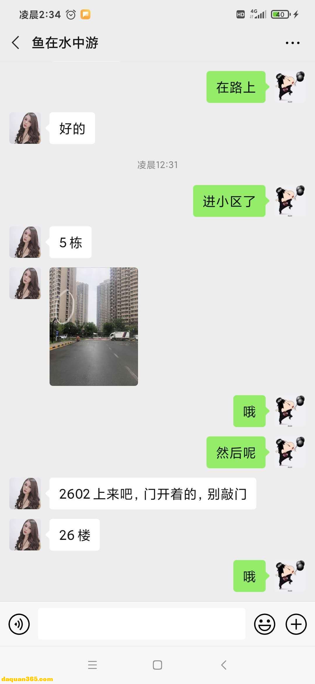 [南京]【2020年10月】本人认为是南京最牛逼的楼凤了-4.jpg