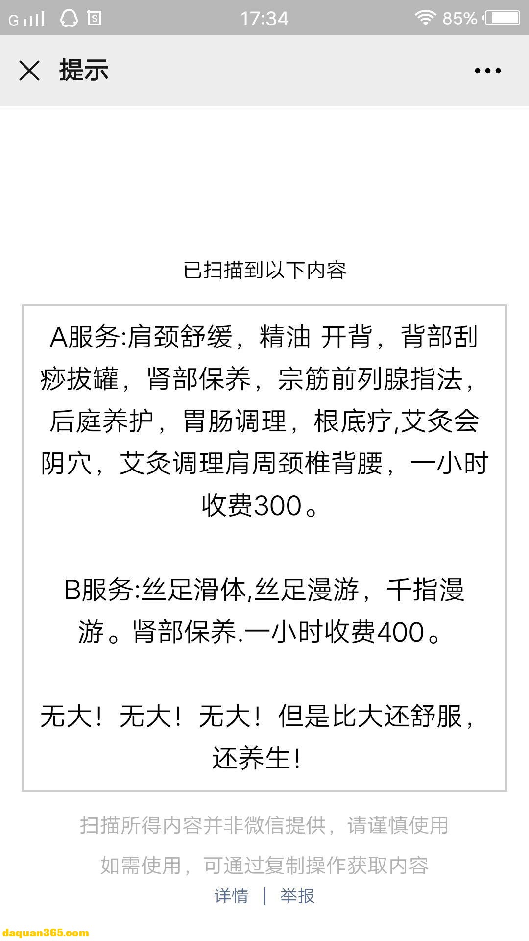 [朝阳]【2020年10月】大红门乖乖按摩，良家的样子手法轻柔-3.jpg