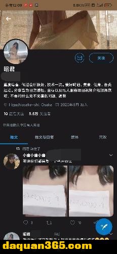 [重庆]【2020年10月】我找到昭君的推特了，她好骚啊-1.jpg