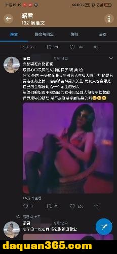 [重庆]【2020年10月】我找到昭君的推特了，她好骚啊-3.jpg