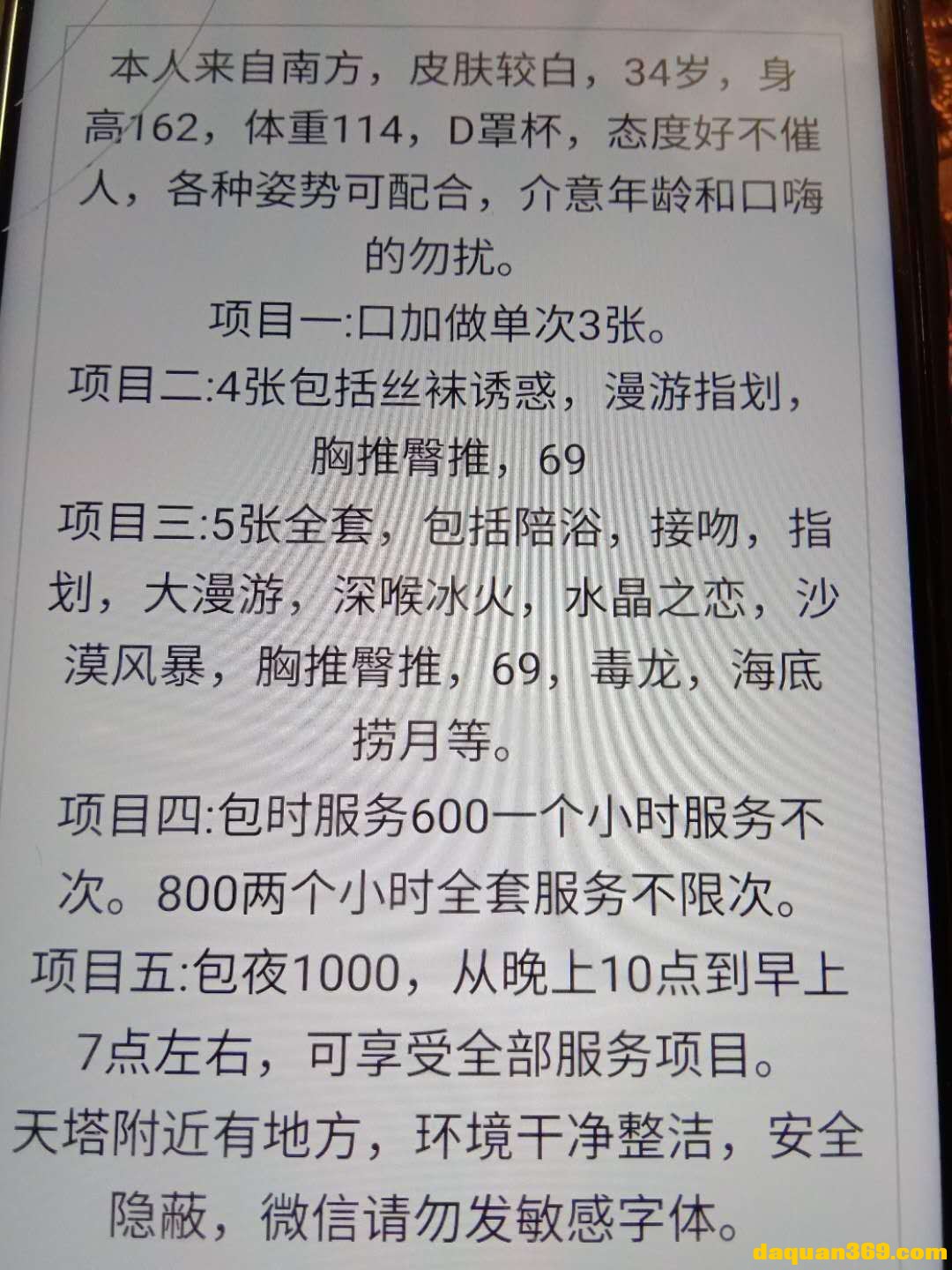 [天津]【2020年11月】南开天塔附近性价比还可以的熟女-2.jpg