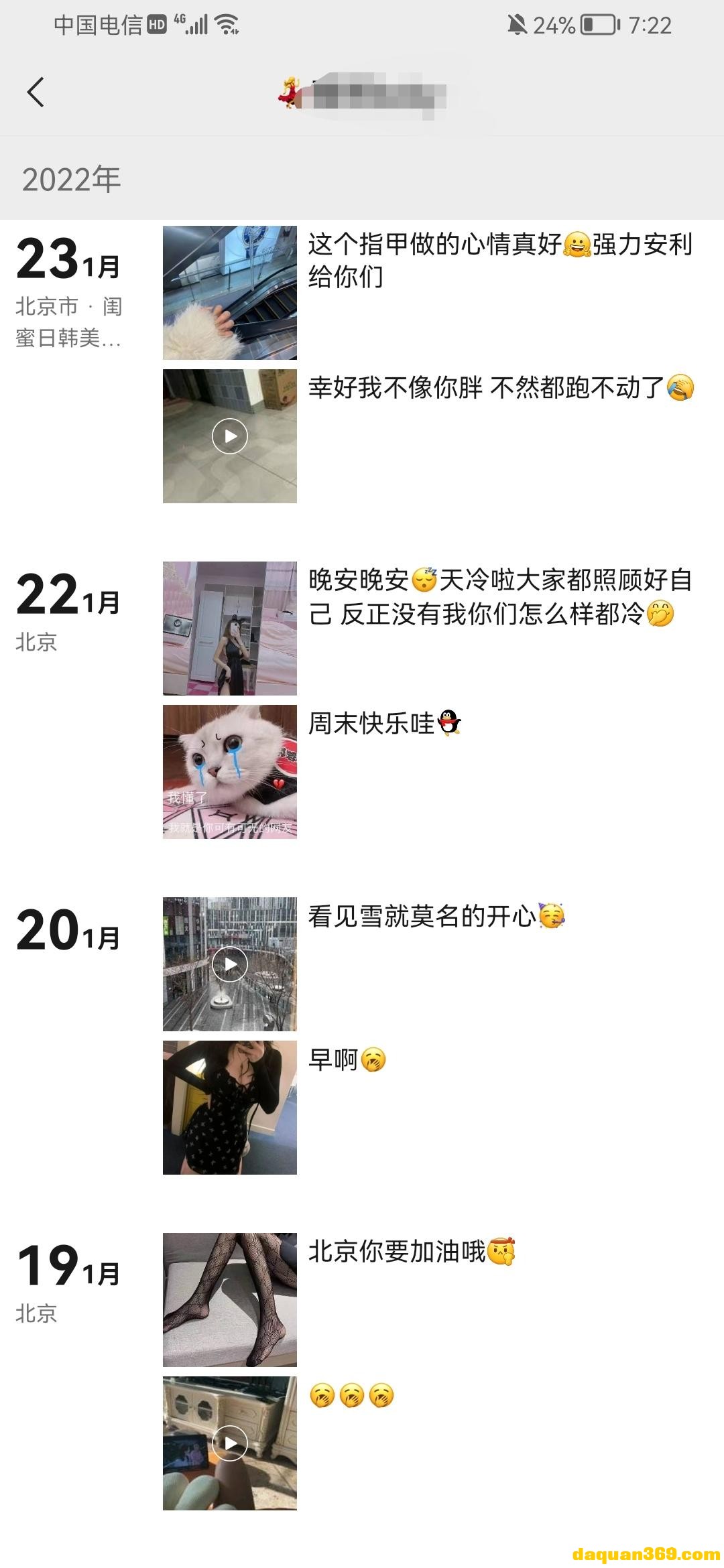 [朝阳]【22年1月·审】个人纯撩到的宝藏女孩，舞蹈生哦-2.jpg