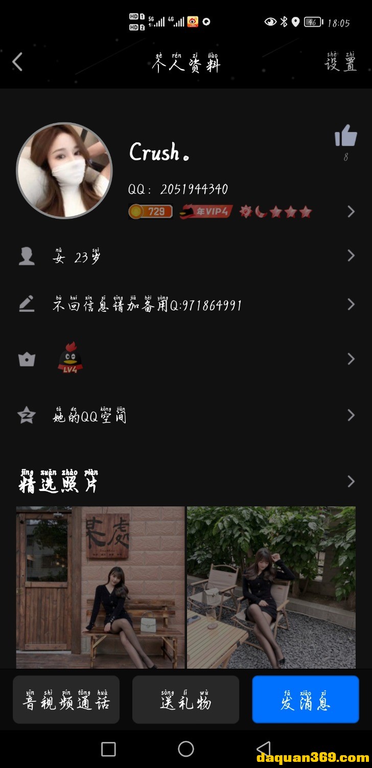Screenshot_20220213_180556_com.tencent.mobileqq.jpg