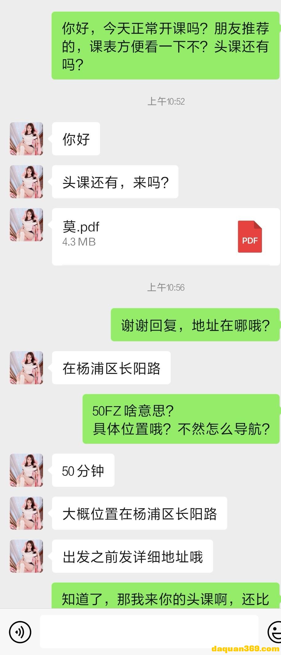 [杨浦]【22年2月·审】元宵的急速验证-杨浦莫含-3.jpg