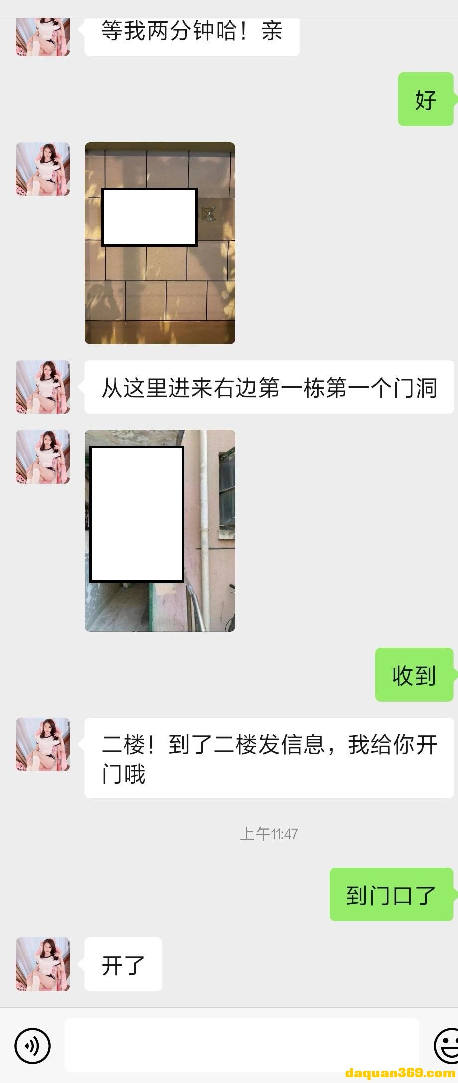 [杨浦]【22年2月·审】元宵的急速验证-杨浦莫含-5.jpg