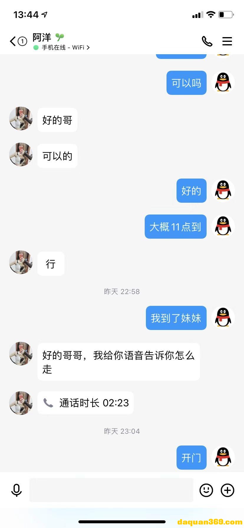 [黄浦]【22年2月·审】风骚的大奶妹，态度很好，啪啪配合-6.jpg