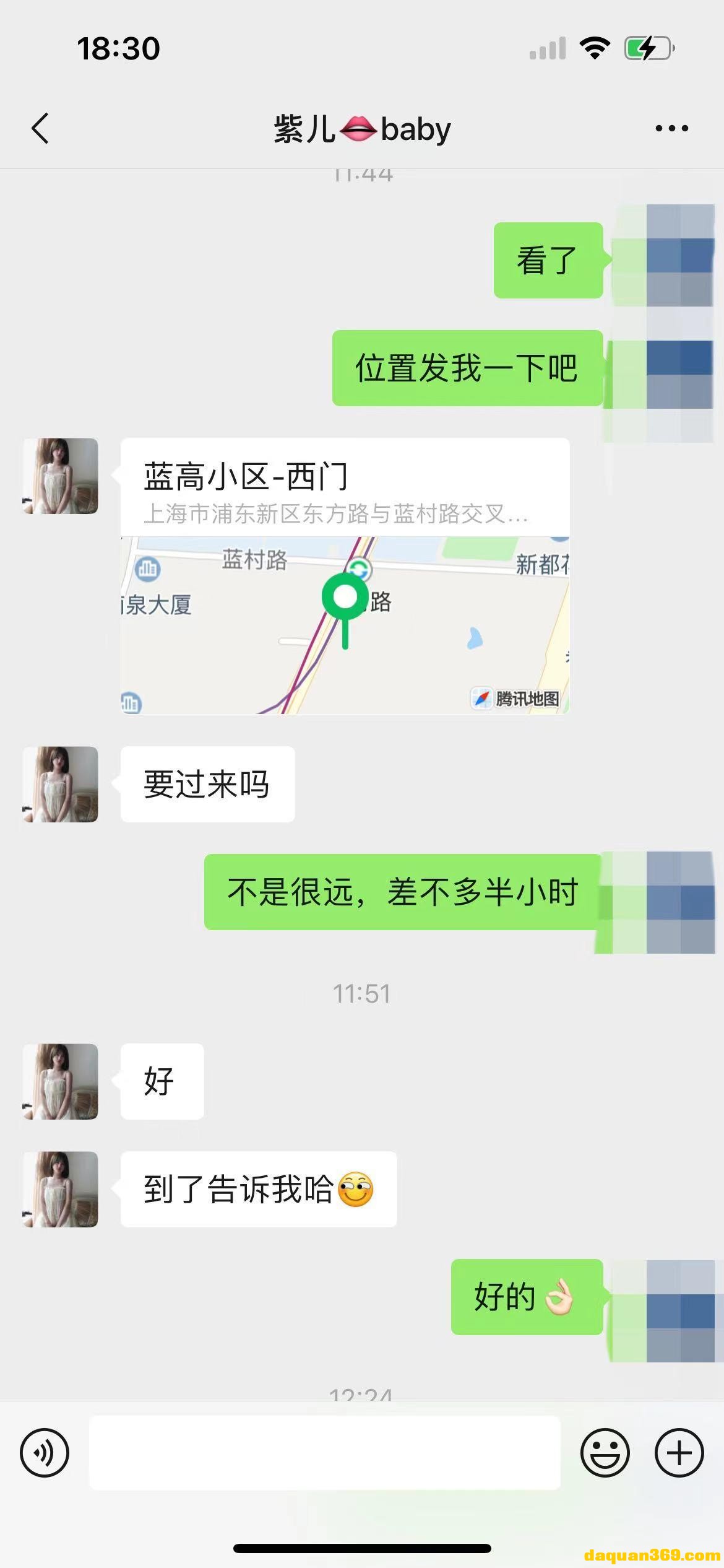 [浦东]【22年2月·审】嫩妹，一次不错的体验，推荐后入-5.jpg