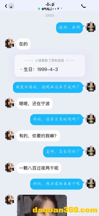 [宁波]【22年3月·审】清纯可爱小美女-3.png