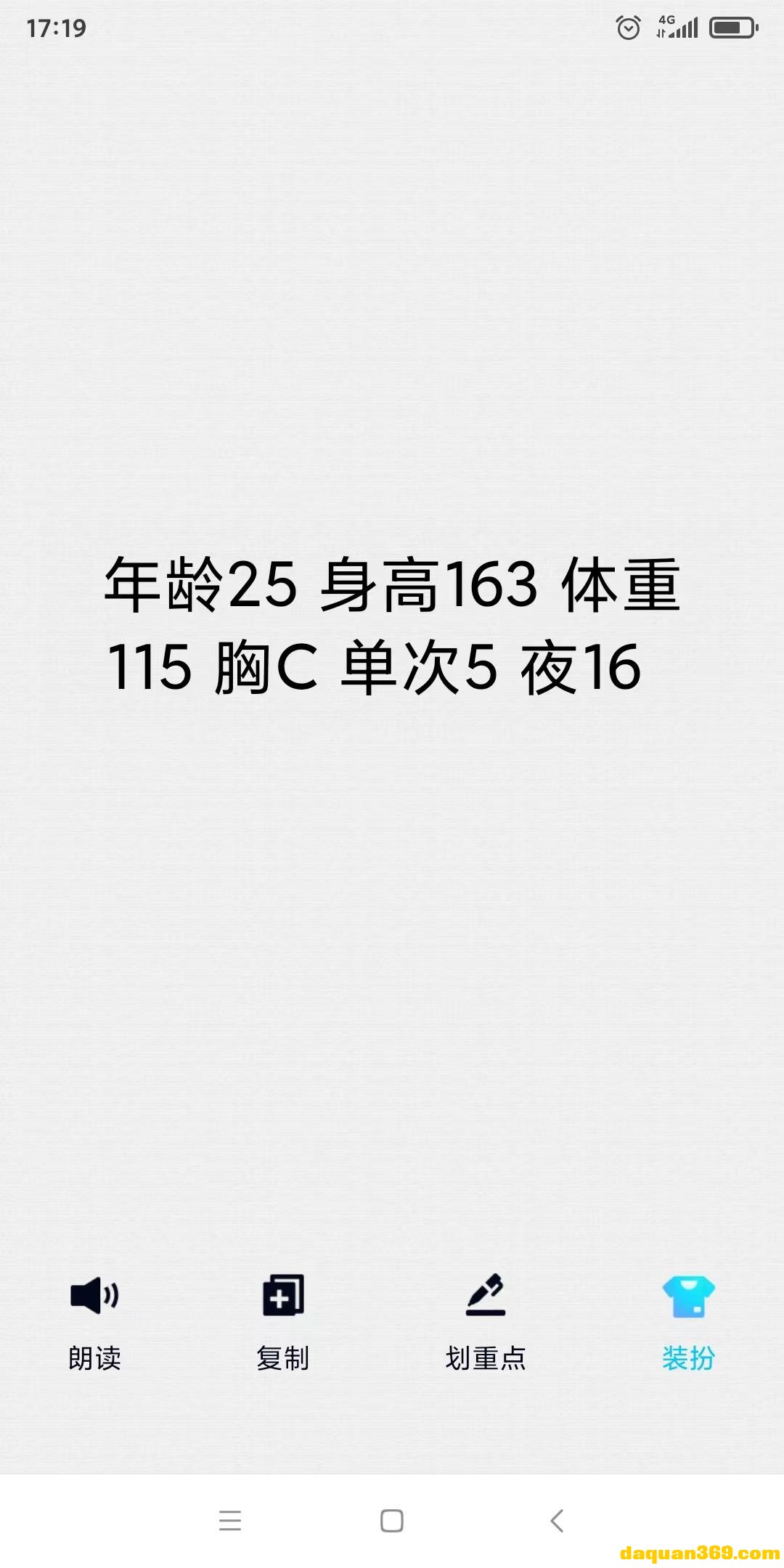 [天津]【22年5月·审】河东区 爱琴海附近刚下海的妹子-4.jpg