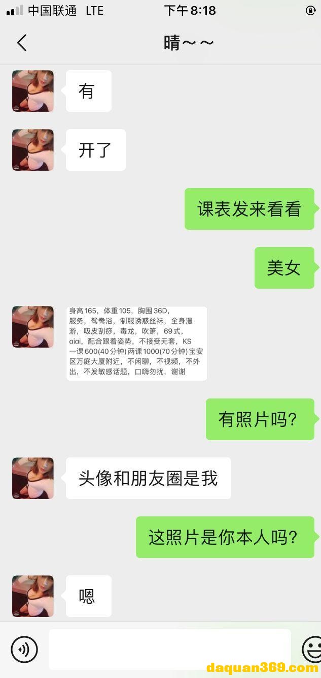 [深圳]【22年6月·审】宝安区很骚的大胸少妇一枚-4.jpg