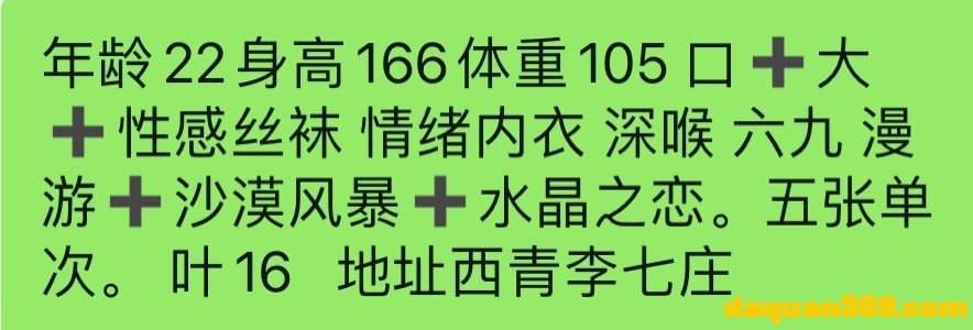 [天津]【22年10月·审】西青区黑丝御姐-1.jpeg