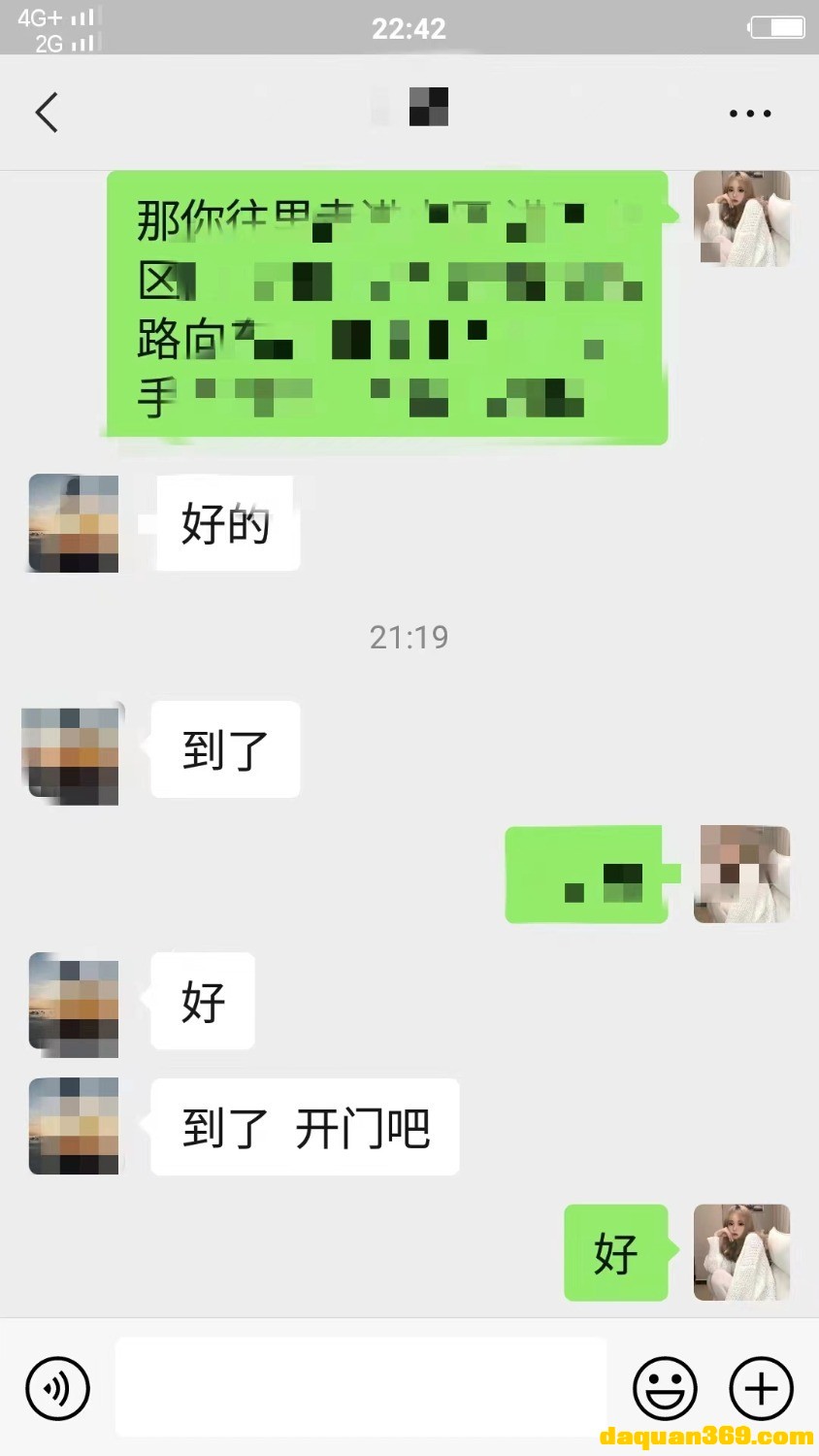 [郑州]【23年2月·审】东区小姐姐-4.jpg